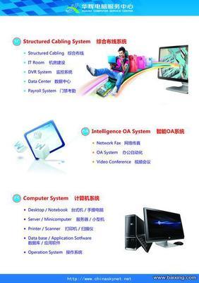 【圖】- 中港IT服務、IT外包、網絡管理、軟件開發 - 江門蓬江電腦維修 - 百姓網